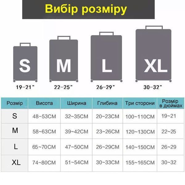 Чохол для валізи "Traveling" розмір M  (green) 25-5-gr фото
