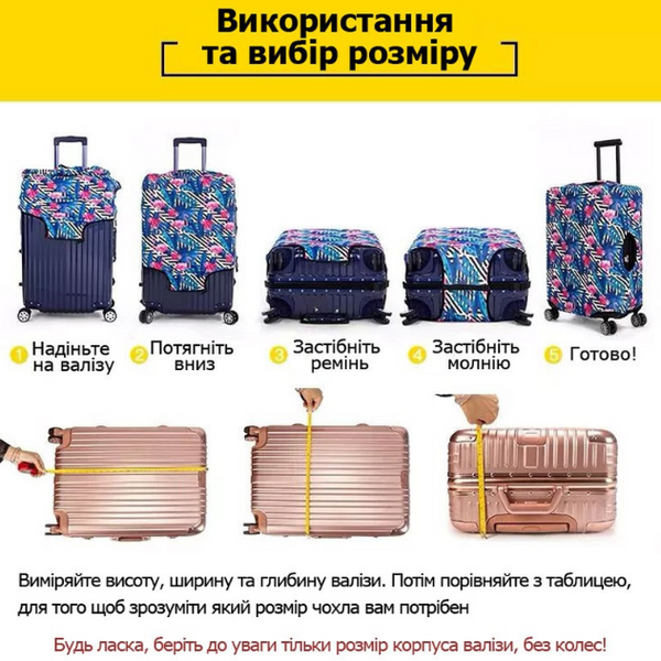 Чохол для валізи "Чорний сфінкс" розмір M 25-620 фото