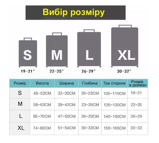 Чохол для валізи "Чорний сфінкс" розмір M 25-620 фото